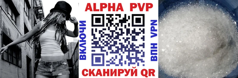 купить  сайты  Пятигорск  Alpha PVP кристаллы 