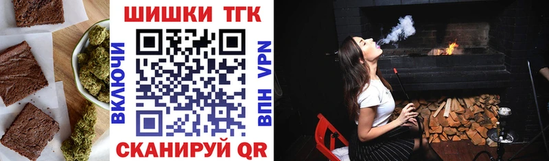 Печенье с ТГК марихуана Пятигорск