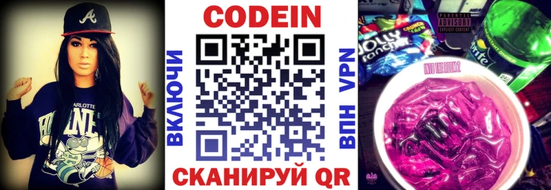 Кодеиновый сироп Lean Purple Drank  MEGA зеркало  мориарти телеграм  Пятигорск 
