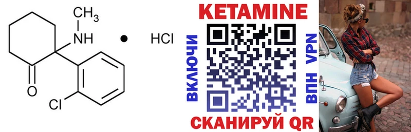 КЕТАМИН ketamine  купить  цена  площадка как зайти  Пятигорск 