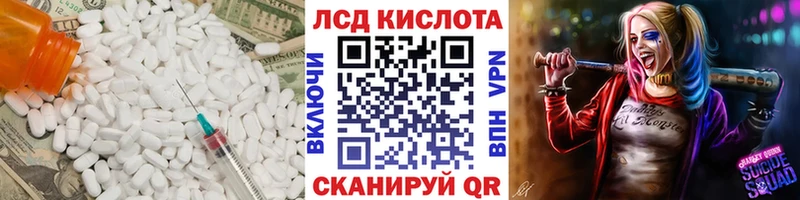 ЛСД экстази кислота Пятигорск