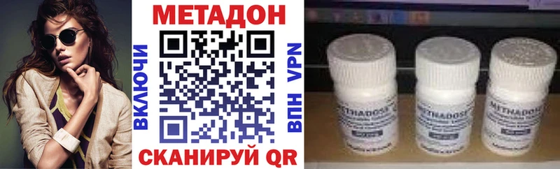 МЕТАДОН мёд  Пятигорск 